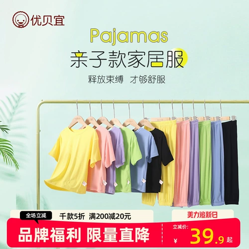 Детская летняя пижама подходит для мужчин и женщин, детский тонкий комплект, короткий рукав, семейный стиль