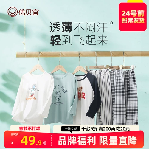 Детская летняя тонкая пижама для мальчиков, летняя одежда, форма, подходит для подростков