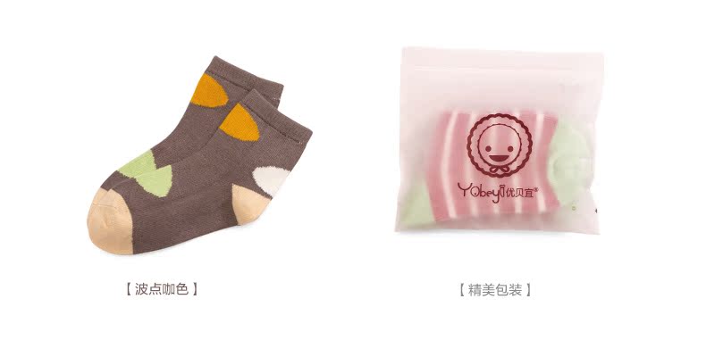 Chaussettes enfant YOBEYI - Ref 2108657 Image 13