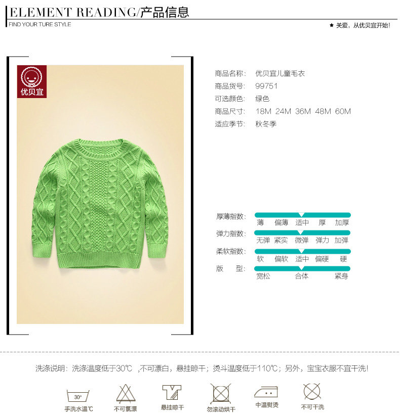 Pull enfant YOBEYI à manche longue - Ref 2102758 Image 7