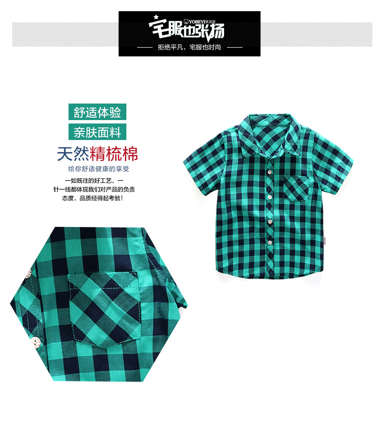 Chemise enfant YOBEYI à manche courte - Ref 2083465 Image 15