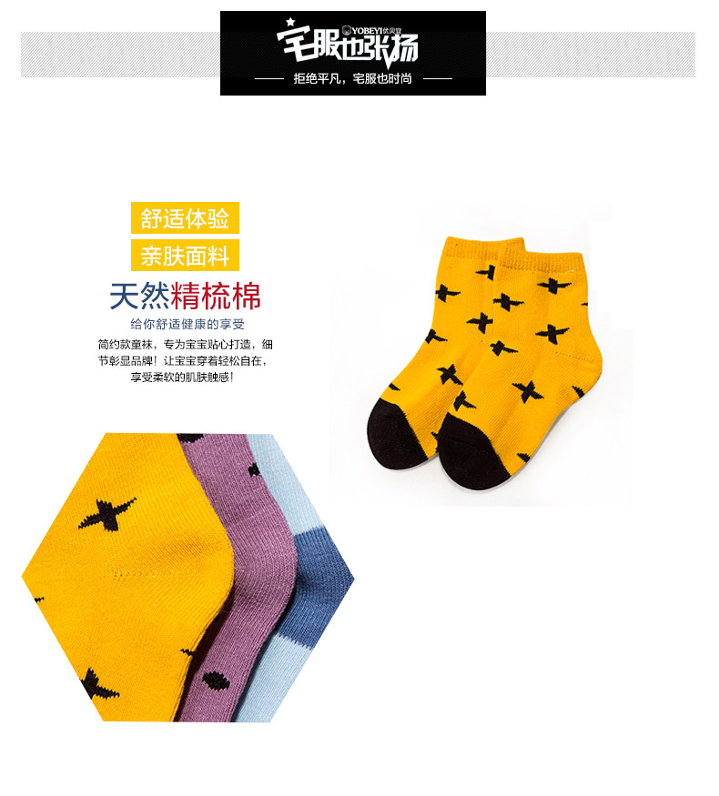 Chaussettes enfant YOBEYI - Ref 2108372 Image 11