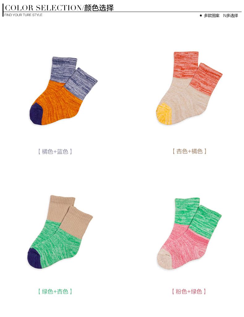 Chaussettes enfant YOBEYI - Ref 2109008 Image 12