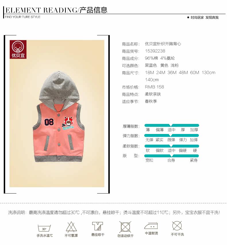 Gilet enfant YOBEYI en coton - Ref 2068162 Image 7