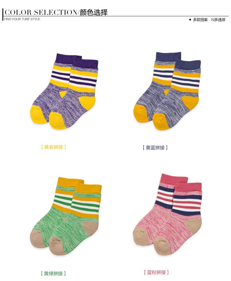 Chaussettes enfant YOBEYI - Ref 2109007 Image 12