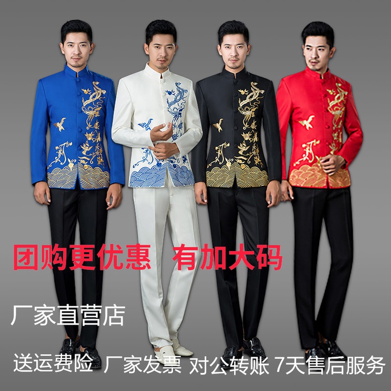 Folk music China Wind choral Qinghua Porcelain Upright Collar Embroidery Zhongshan Costume Officialesmen's performance of a male gown-Taobao