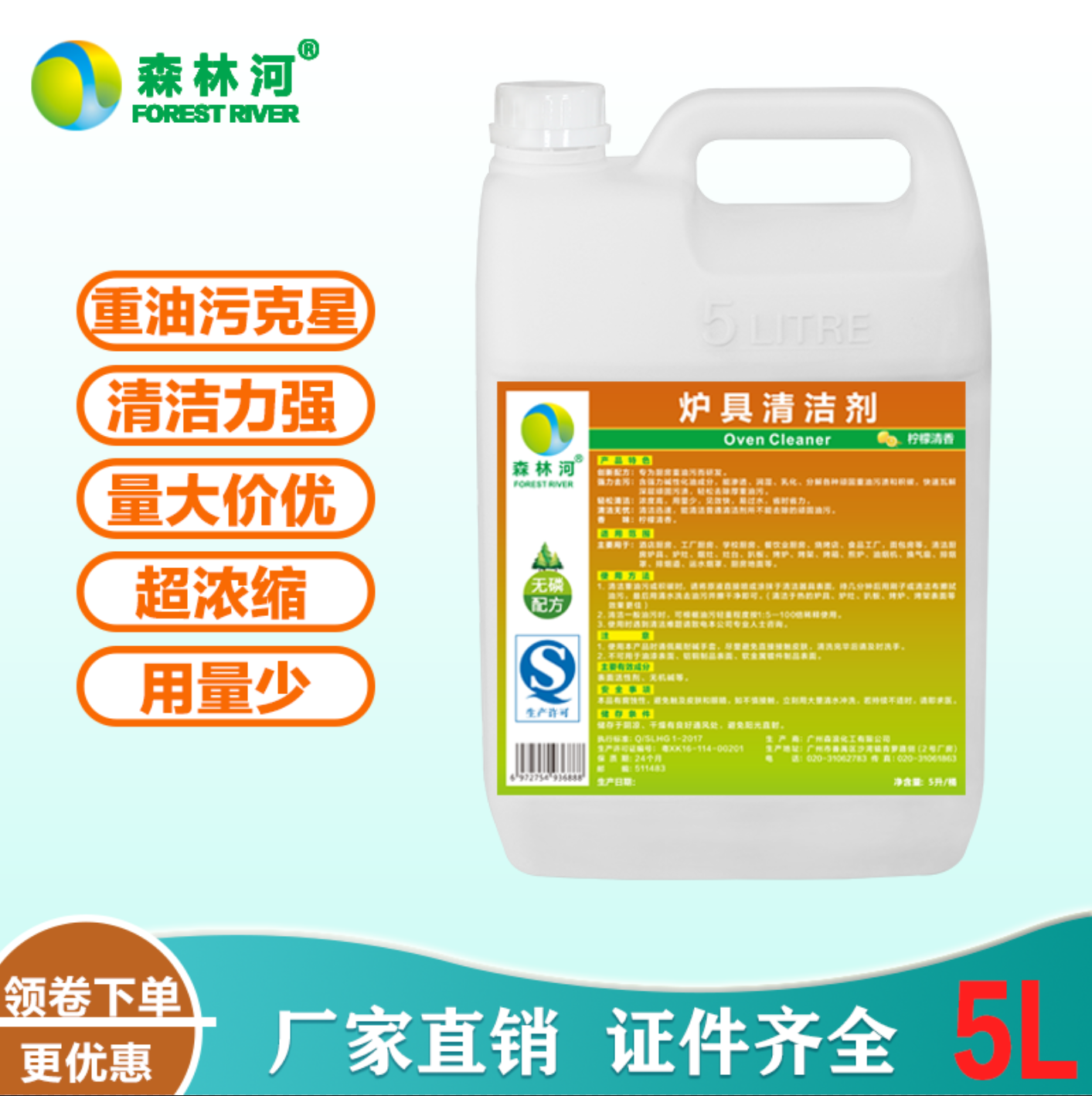 Furnace cleaner oil smoke oil dirt strong oil removal agent stove alkaline cleaning agent