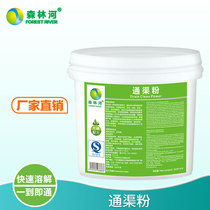 Pipe Dredge Agent Powerful Dissolution Jam Kitchen Oil Stain Pass Sewer One Irrigation Dredging Powder Deodorising