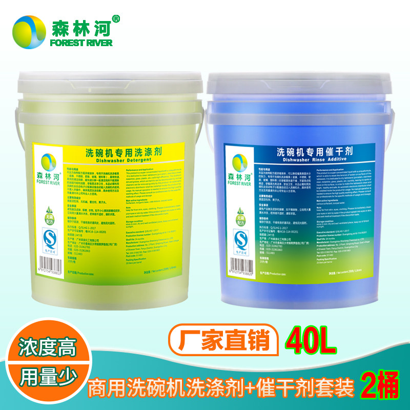 Dishwasher-specific detergent cleaner detergent detergent detergent drying agent drying brightener tableware quick-drying agent dishwashing liquid
