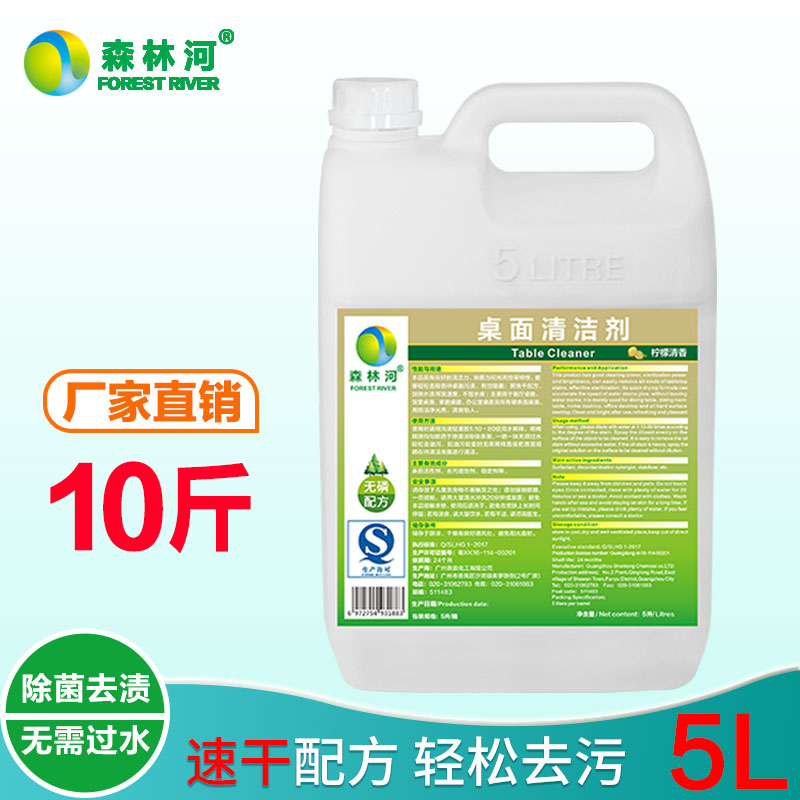 Desktop cleaner table remove oil stains to remove bacterial dining table cleaning heavy oil sewage high concentration cleaning