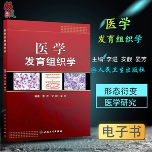 Организация медицинского развития People's Health Publishing [E -Book]