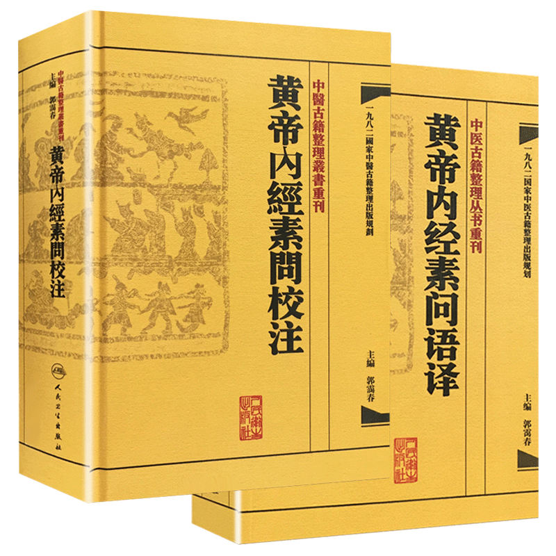 素问释义- Top 100件素问释义- 2026年7月更新- 淘宝Taobao｜天猫Tmall