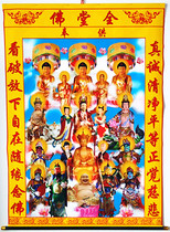90*60 silk cloth Baojiaxian upper and lower immortal Buddha Taoism Hall single cloth whole Hall Buddha Buddha ancestor in the same hall