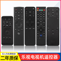 Original fit for music TV remote control infrared voice body sensation Super 2 3 4 5 generation remote control