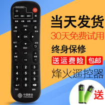 China Mobile MIGU Video MIGU-JT-U2 U1 Fiberhome HG680-V network set-top box remote control