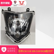 Suitable for Zen Shensai koron 150-51 200-51 RX1 RX1S 200-51B 200-51B front headlamps