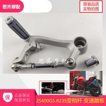Suitable for Zonshin 400GS Gear Lever RZ3S Variable-speed Pedal Shifting Arm