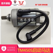 Suitable for Zongshen TM450S TM450 Jiajue 400 Huaying 500 Sectron starter motor motor