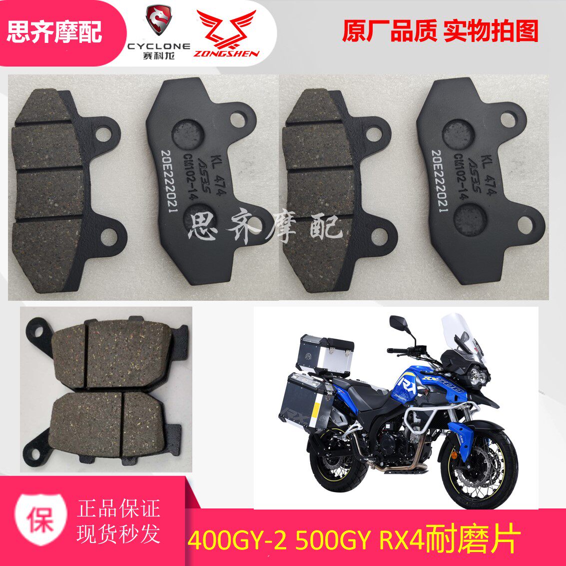 Zonschensekoron locomotive 400GY-2 500GY abrasion-resistant disc brake sheet RX4 normal disc brakes