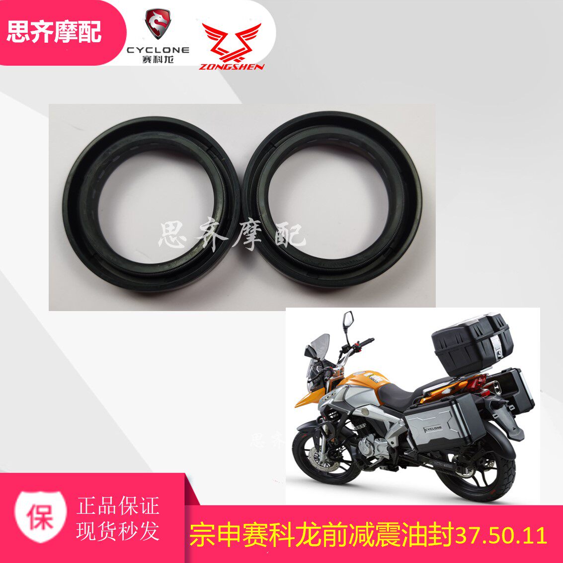 Suitable for Zonessekoron RX3 RA1 RA1 RX1S RX1 RX1 front shock absorbing oil seal 37 * 50 * 11 oil seal