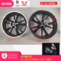 Zongshen Sai Kelong RT-3 250T-3 XQ250 Rui Tu RT3 front and rear aluminum wheel hub wheel rim