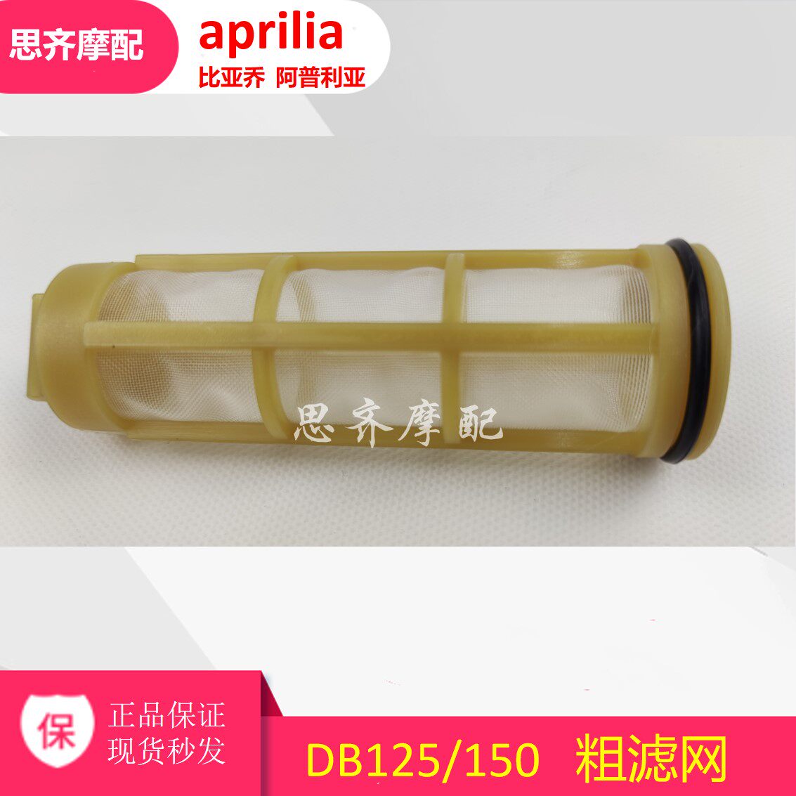 Apulia valve is suitable for model GPR125 GPR150 APR150 CAFE150 CR150 rough filter