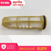 Apulia valve is suitable for model GPR125 GPR150 APR150 CAFE150 CR150 rough filter