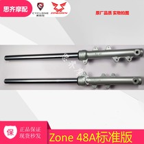 Suitable for Zhen 150-48A front shock absorbing Zone shock absorber front fork damper 125-48D F damping