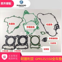 Zonshin Apulia engine GPR125 150APR150CAFE150 CR150 CR150 car pad overhaul pad