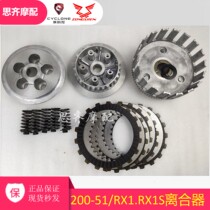 Zongsheng Cologne Clutch Engine 200-5 Clutch Cologne RX1S Small Drum RX1 Clutch