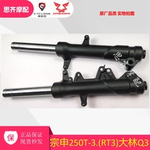 Suitable for Zen Shensai Koolong Rui RT3 front fork 250T-3 shock absorber large forest Q3 front shock absorbing oil seal