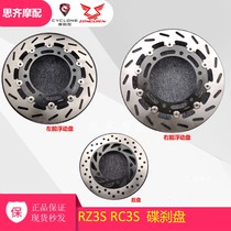 Suitable for Zen Shensai Coon RC3S floating disc RZ3S motorcycle disc brake disc