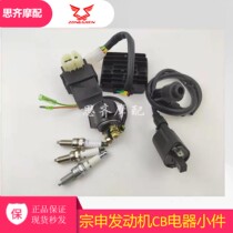 Zongshen CBS300 Bosoul J-1M6 voltage regulator new feeling extremely thief igniter high voltage package relay