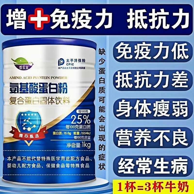 1000g Amino Acid Protein Powder, Animal and Plant Double Protein Powder, High Protein Nutritional Powder for Post-Surgery Recovery and Physical Weakness