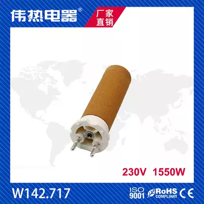 Weire 142 717 230V 1550W handheld 1600W plastic welding gun heating core floor hot air tool