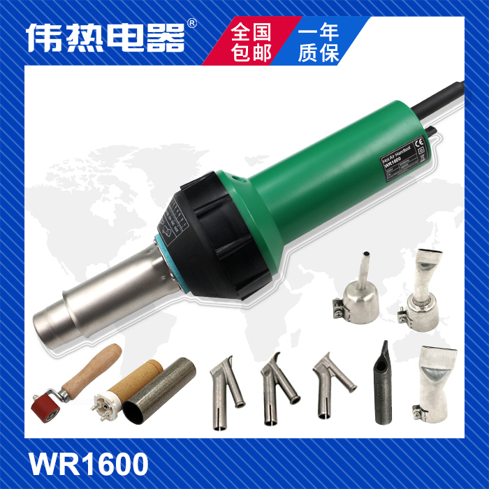 PVC hot air plastic welding gun pp plastic floor car tools Imported high-power hot air gun 1600W hot drying gun