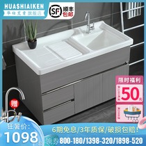 Huashi Aiken ceramic laundry pool with washboard Balcony laundry cabinet Stainless steel balcony cabinet Space aluminum bathroom cabinet