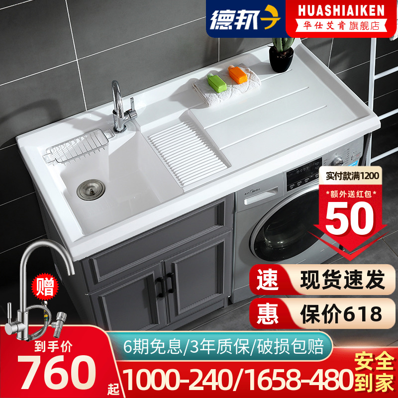 Warsee Eiken Space Aluminum Washing Machine Integrated Cabinet Balcony Cabinet Laundry Pool With Washboard Bath Room Cabinet Combination Customised