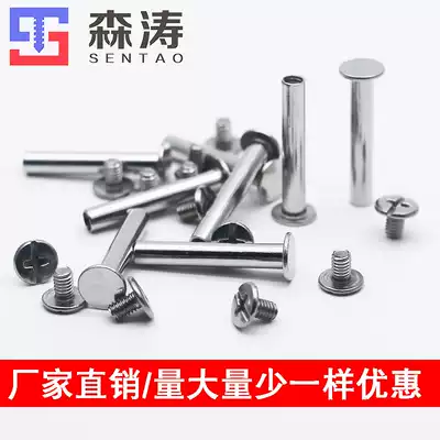 Stainless steel female female screw account book screw 304 stainless steel female female screw riveting male and female screw nail matching