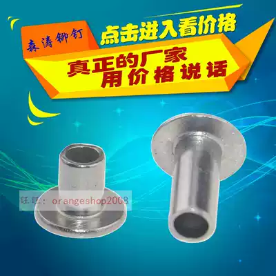 Aluminium rivets semi-tubular rivet flat head semi-tubular aluminium rivet mao ding zhong kong ding GB GB873