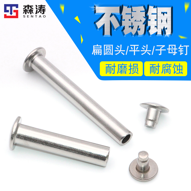 4mm female rivet stainless steel 304 male and female male male and female male Ding knock on the opposite to buckle Liu Ding double-sided cap