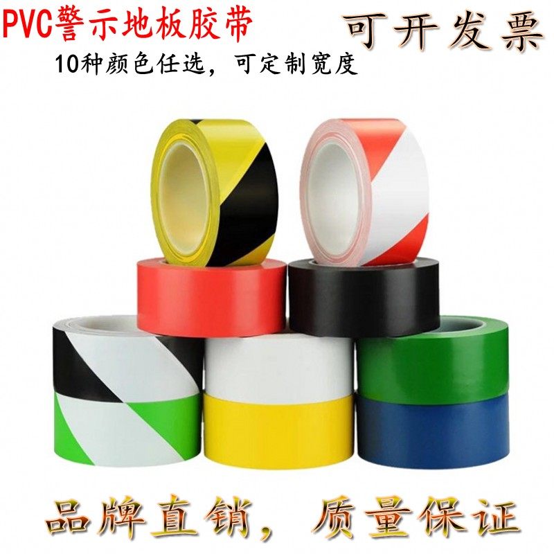 471 black and yellow warning tape zebra crossing warning landmark zoning area paste ground 5S logo scribing PVC floor tape