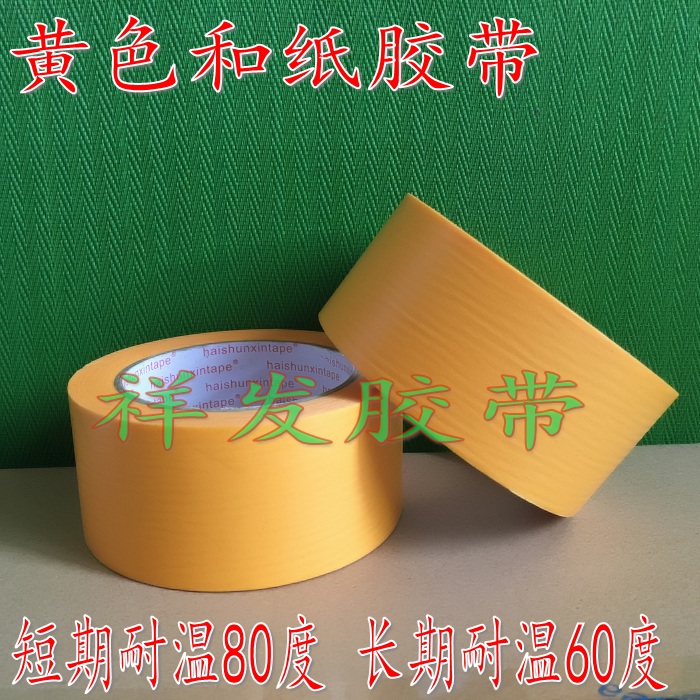 Thay giấy 3M244 màu vàng và băng giấy Giấy tách màu có độ nhớt cao Trang trí phun sơn đá thật Giấy kết cấu màu vàng - Băng keo băng dính nhám