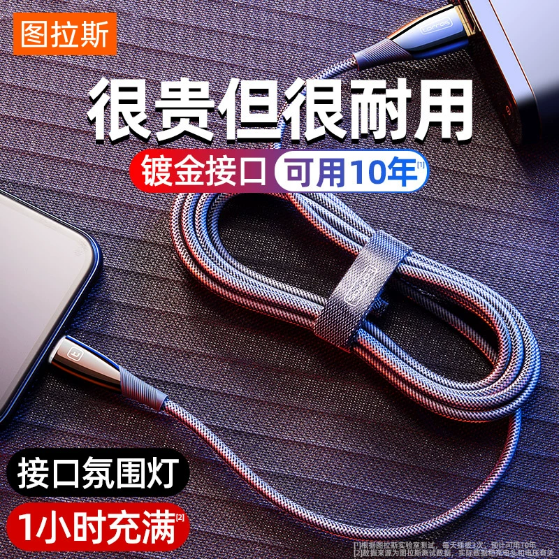 Apple, charging cable, long durable fast mobile phone *S, iphone, 2m, 8plus, 2m