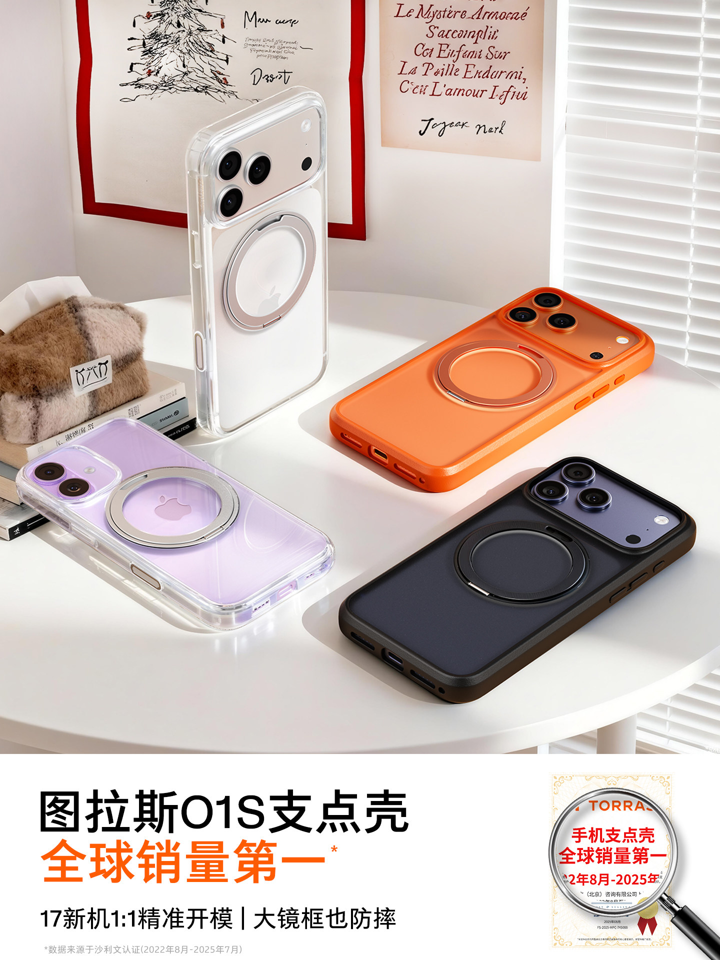 Papi Same Style | Turas Pivot Shell O1S Is Suitable for iPhone 17 Pro Max Phone Case, Apple 17 Pro 2026 New Model, 17 Anti-Drop Magnetic Stand, 16 Pm Minimalist Transparent Protective Case.