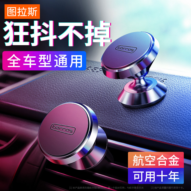 Car mobile phone rack car with bracket magnetic air outlet strong magnetic fixed suction cup type magnet magnetic navigation support