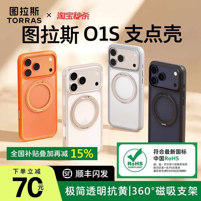 Papi Same Style | Turas Pivot Shell O1S Is Suitable for Apple 17Promax Phone Case Iphone17Pro New Model 16Pm Anti-Fall Rotating Magnetic Stand Transparent Lens Full-Cover Case 18P Papi Same Style | Turas Pivot Shell O1S Is Suitable for Apple 17Promax Phone Case Iphone17Pro New Model 16Pm Anti-Fall Rotating Magnetic Stand Transparent Lens Full-Cover Case 18P