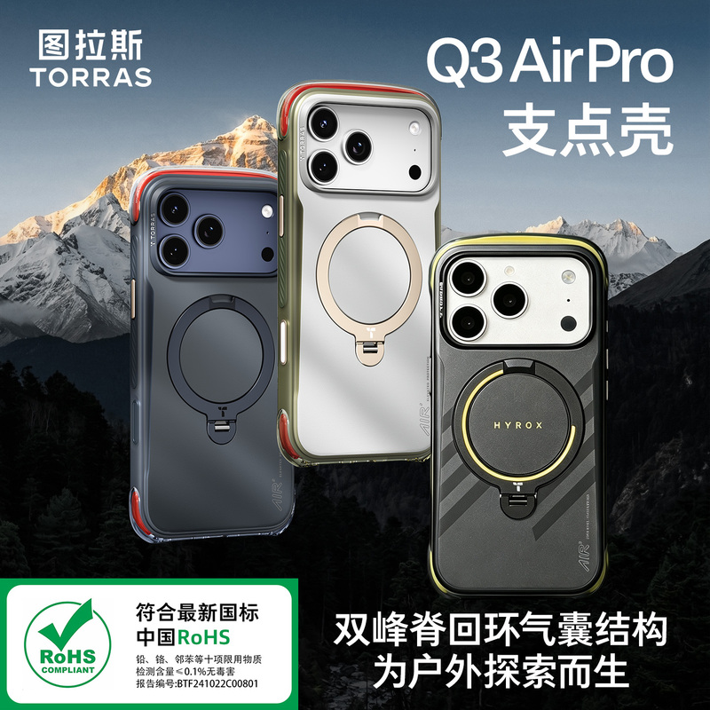 First-Of-Its-Kind Double-Layer Anti-Drop Protection | Tulas Q3Airpro Pivot Case Is Suitable for Apple 17Promax Phone Case Iphone17Pro Airbag Protection 17Pm Men's Functional Equipment Magnetic Stand Outdoor First-Of-Its-Kind Double-Layer Anti-Drop Protection | Tulas Q3Airpro Pivot Case Is Suitable for Apple 17Promax Phone Case Iphone17Pro Airbag Protection 17Pm Men's Functional Equipment Magnetic Stand Outdoor