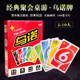Leisure and Entertainment Card Game Board Game Card Uno