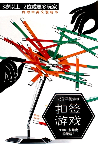 小乖蛋 Трехмерная дженга для взрослых, игрушка для отдыха, настольная игра, учит балансу, семейный стиль